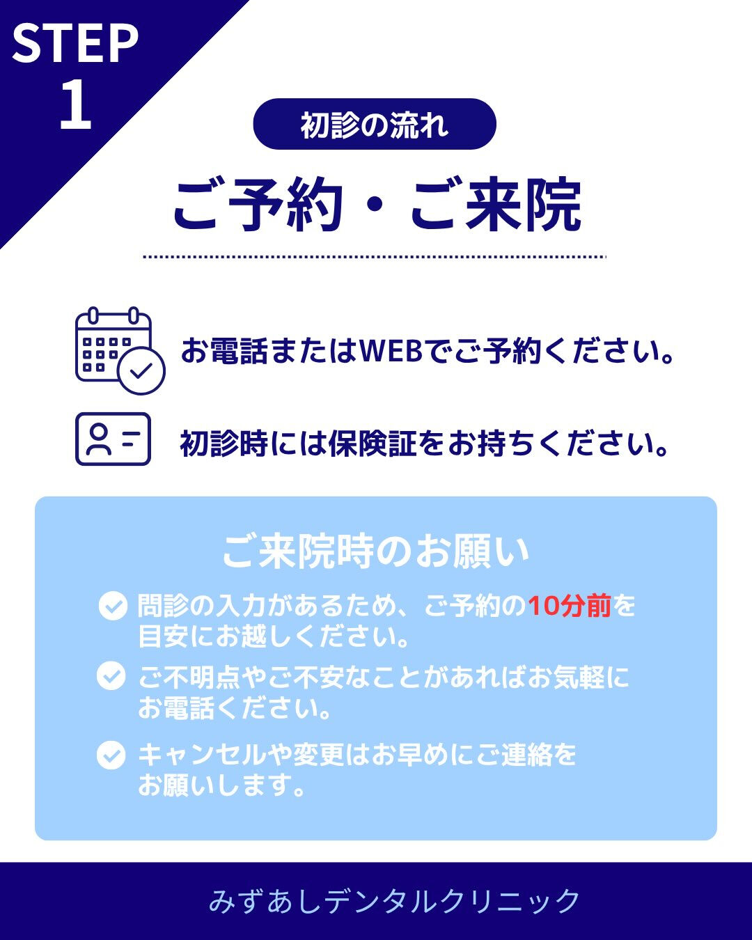 こんにちは！みずあしデンタルクリニックです🦷