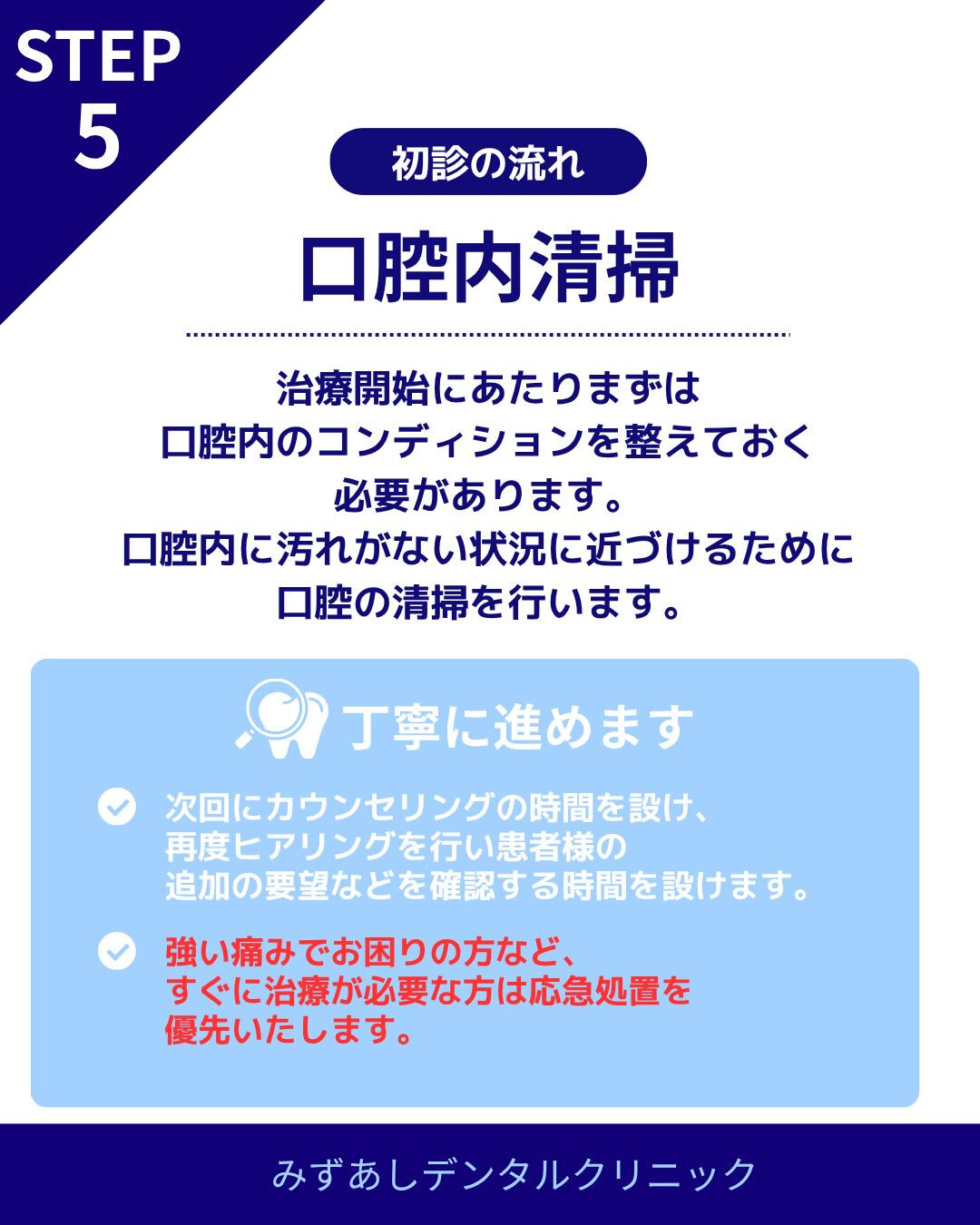 こんにちは！みずあしデンタルクリニックです🦷